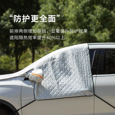 Magnetic Sun Shade: Qìchē Car snow shield