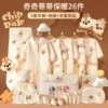 Qiqi and Didi Warm 26 Gift Box