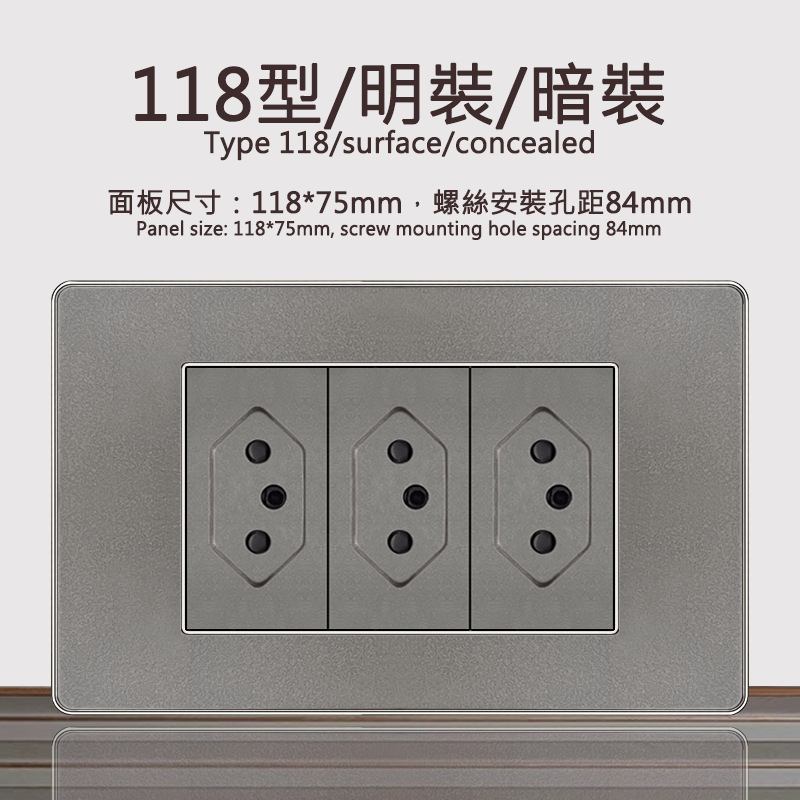 118型美式20A九孔巴西标南美洲墙壁插座电源开关插座暗装面板