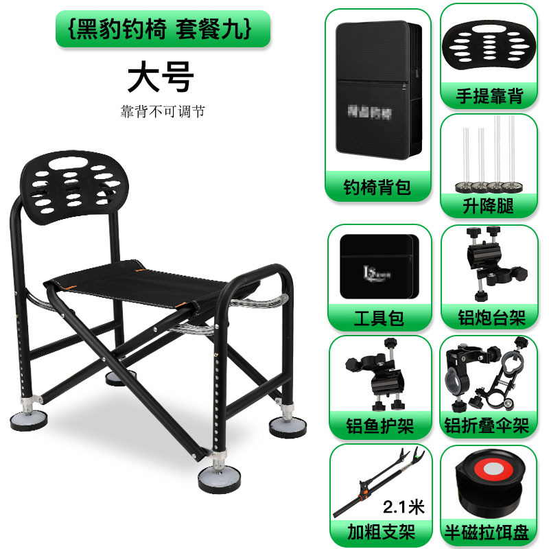 Silla de pesca de leopardo negro al por mayor de fábrica Silla de pesca plegable ajustable Silla de pesca de caballero Silla de pesca salvaje multifuncional image 18