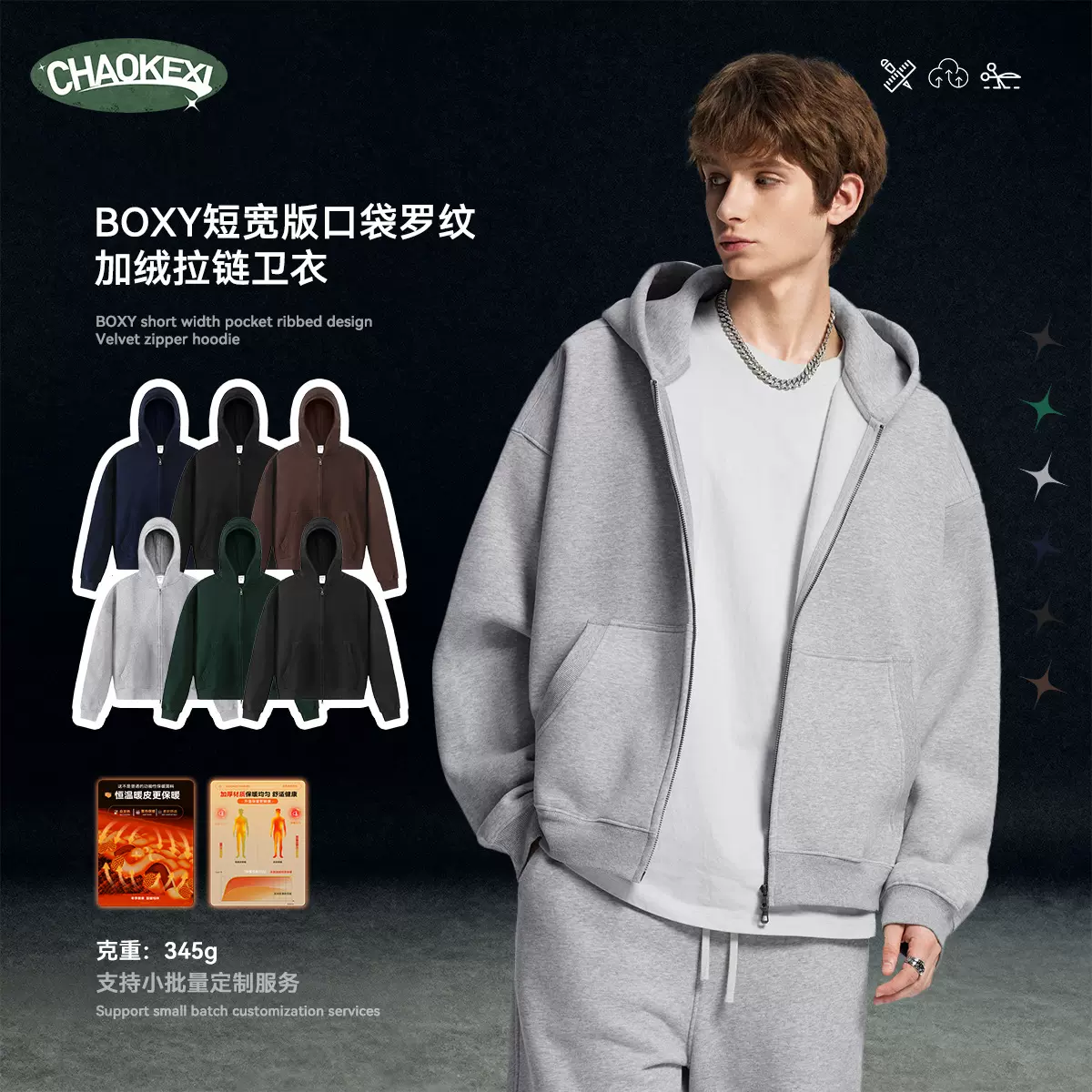 CKX外套男款秋BOXY版秋冬新款卫衣潮牌高级感美式复古连帽拉链衫