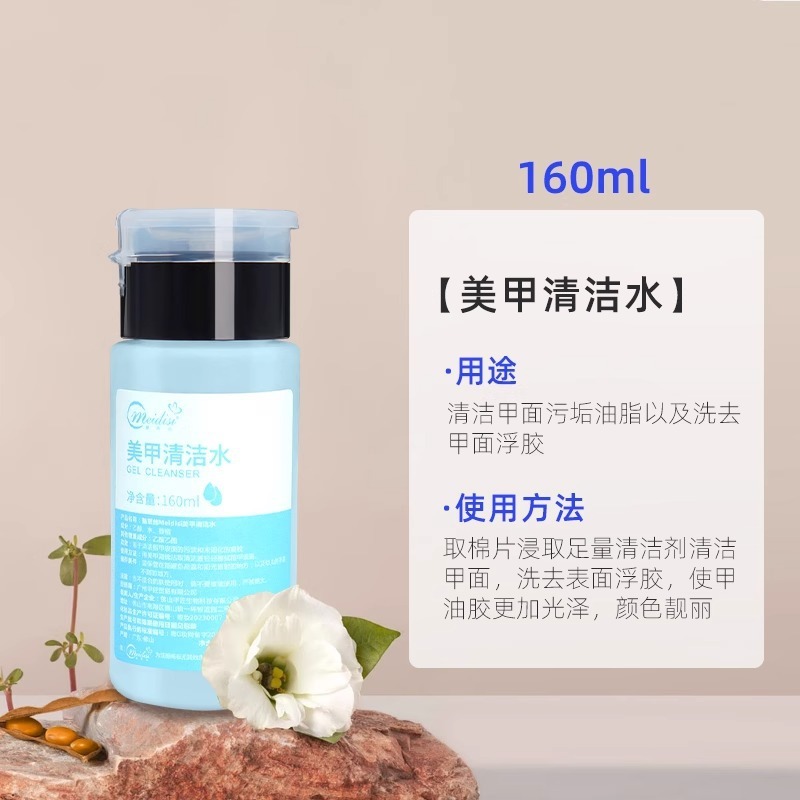 美甲清洁水洗甲水卸甲水甲油胶三合一大瓶美甲店专用洗笔水批发|undefined
