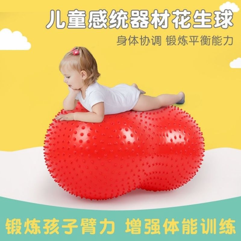 ピーナッツボール マッサージボール 感覚統合トレーニング器具 感覚過敏用 粒状 子供用前庭運動 バランス 防爆 厚手|undefined