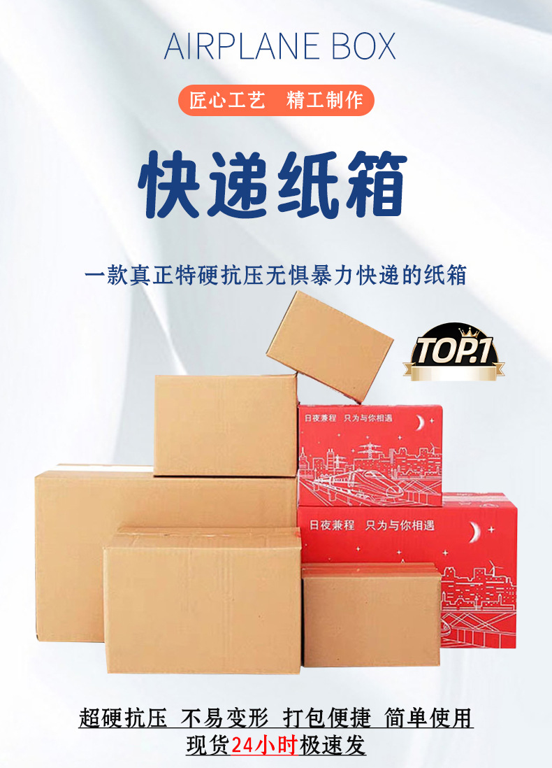快递纸箱详情_03.jpg