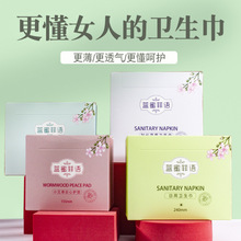 源头工厂现货1批发卫生巾日用夜用加长棉柔姨妈巾护垫艾草超薄
