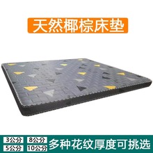 学生大学宿舍上下铺双层床配套床垫天然椰棕加厚无甲醛床褥子寝室