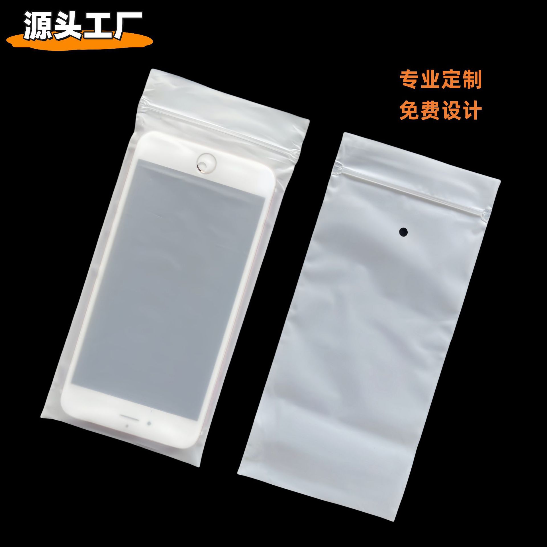 工厂现货批发CPE磨砂贴骨自封袋证件电子配件数据线手机壳包装袋