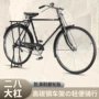 加重定制老式载重大杠