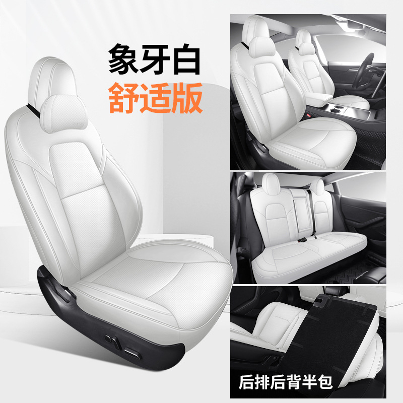 新型テスラmodel 3専用自動車シートカバー通気穴開け皮四季通用座布団全カバー座布団カバー|undefined