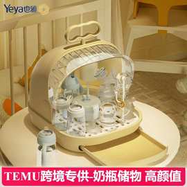 也雅奶瓶收纳盒宝宝餐具辅食碗筷沥水架婴儿收纳箱防尘沥干置物架