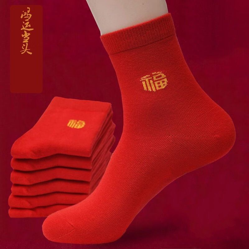 Benmingnian Men and Women Red Socks Snake Dragon Year Bride Winter Red Socks Groom Wedding Long Long Cotton Socks Benmingnian Men and Women Red Socks Snake Dragon Year Bride Winter Red Socks Groom Wedding Long Long Cotton Socks