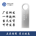 批发BAOLAN宝澜U盘 DF17系列4G8G16G32G64G128GU盘金属礼品定礼品