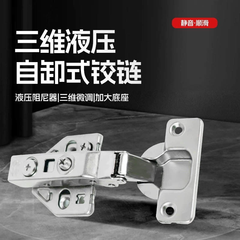 Adjustable metal hydraulic hinge, 3D, increased thickness, American style