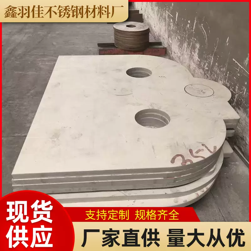 江苏现货303 304 316l易车削不锈钢板可零切好加工中厚板激光切割