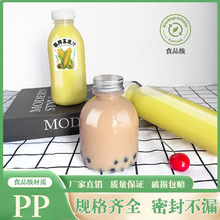 玉米汁瓶子PP透明塑料瓶耐高温饮料瓶果汁瓶奶茶豆浆杯定制加厚