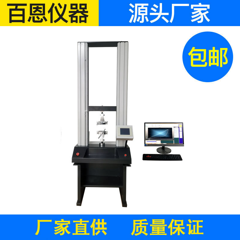 厂家直供YG026G型电子织物强力机 断裂拉伸 撕破 剥离 强力测试仪