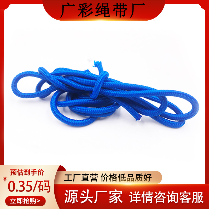 pp丙纶绳包芯绳收口束口绳打捞绳帐篷天幕风绳户外拉绳 PP编织绳