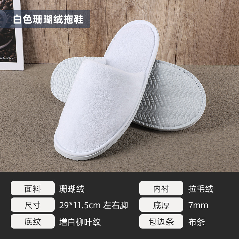 工場在庫ホテル、B&B、ビューティーサロン用の高級厚底滑り止めロゴ入り使い捨てスリッパを個別にパッケージ化|undefined