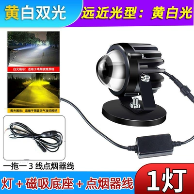 Ön faralar, long-range laser light 12v24 volt - yellow-white-laser-gun-11-strong-magnetic-cigarette-lighter-line