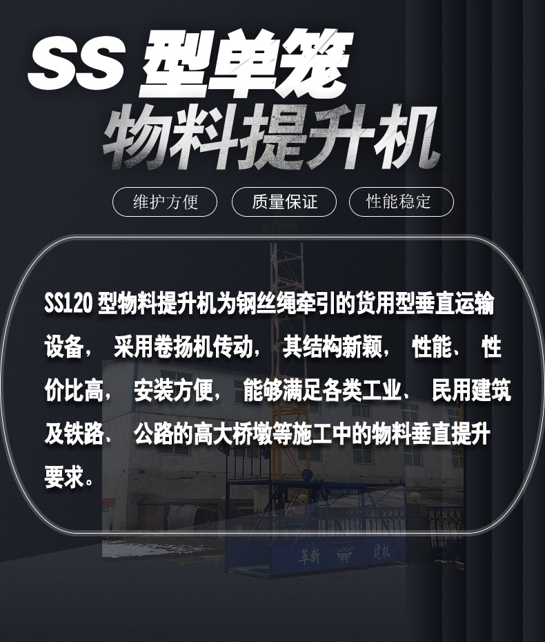 物料提升机内容图_03.jpg