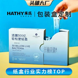 纸盒;化妆品包装;冲调保健包装