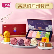 广州特产中式糕点礼盒点心伴手礼食品送长辈礼盒装