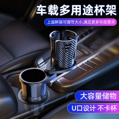クロスボーダー車載カップホルダー多機能改造カップホルダー