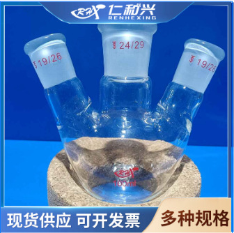 斜三口烧瓶蒸馏烧瓶斜四口烧瓶三口反应瓶圆底烧瓶100-5000ml