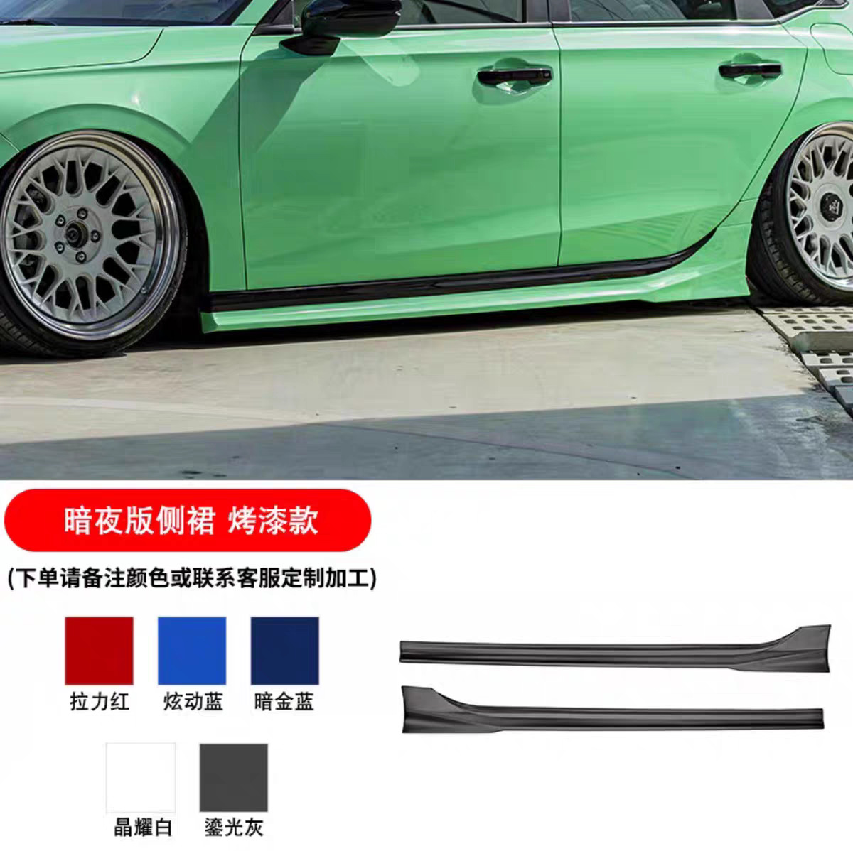 Suitable for 22 models of the 11th generation Civic, YOFER body kit includes front spoiler, front lip, rear wing, side skirts, rear lip kit, and rear bumper