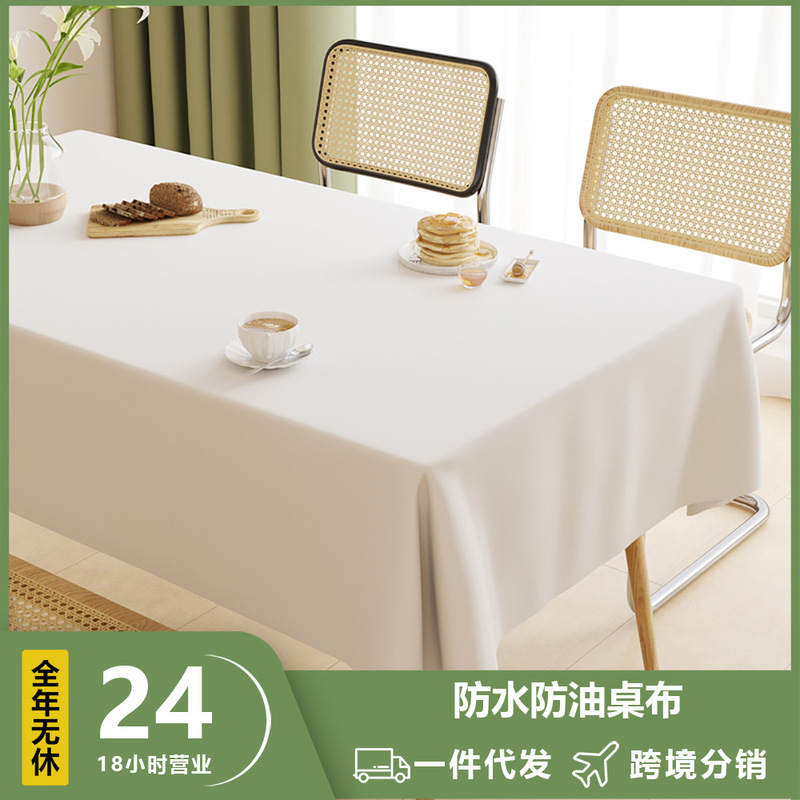 Cream Lambskin Tablecloth Solid Color Wash-Free Oil-Proof Water-Proof Atmosphere High-Grade Coffee Table Tablecloth Hot-Proof Rectangular Tablecloth
