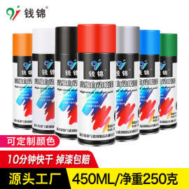 自动喷漆防锈金属漆速干改色手喷漆黑白色修补剂工业油漆罐450ML