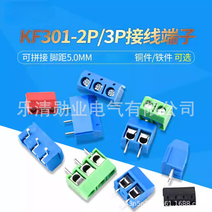 KF301��ɫ���ʽPCB�Ӿ�����2P��·���ƴ�ӽӾ���5.00MMֱ�_���