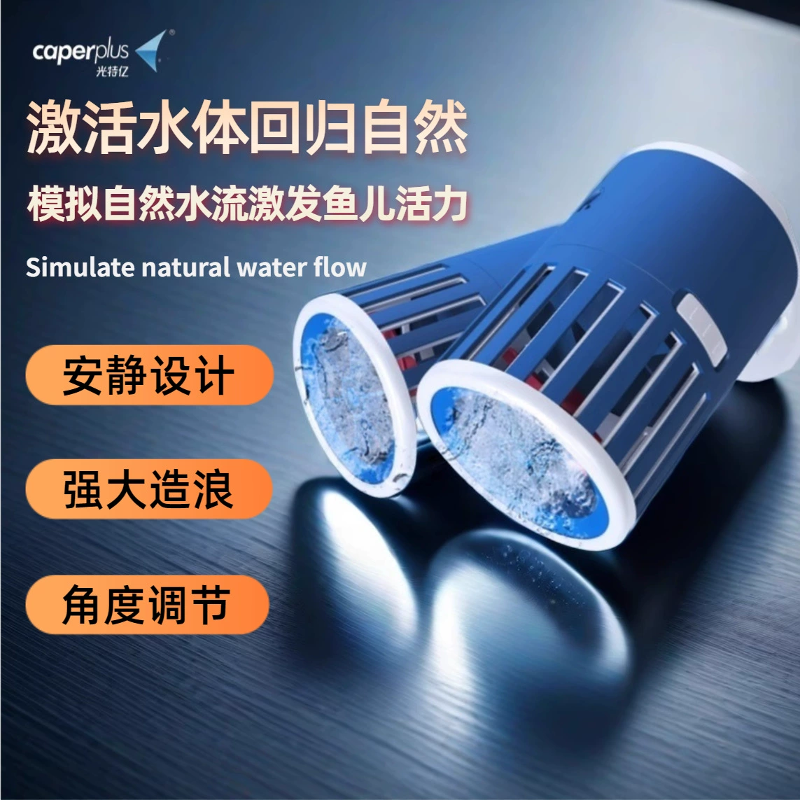 Насос для создания волн Guangteyi, волновой насос для аквариума, насос для подачи воды в аквариум, малый погружной насос, насос для удаления отходов, волновой насос для рыбоводства