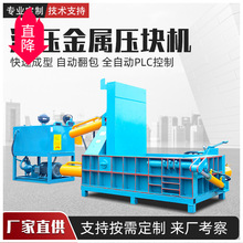 厂家直销铁屑废料125吨卧式液压金属压块机 全自动易拉罐设备