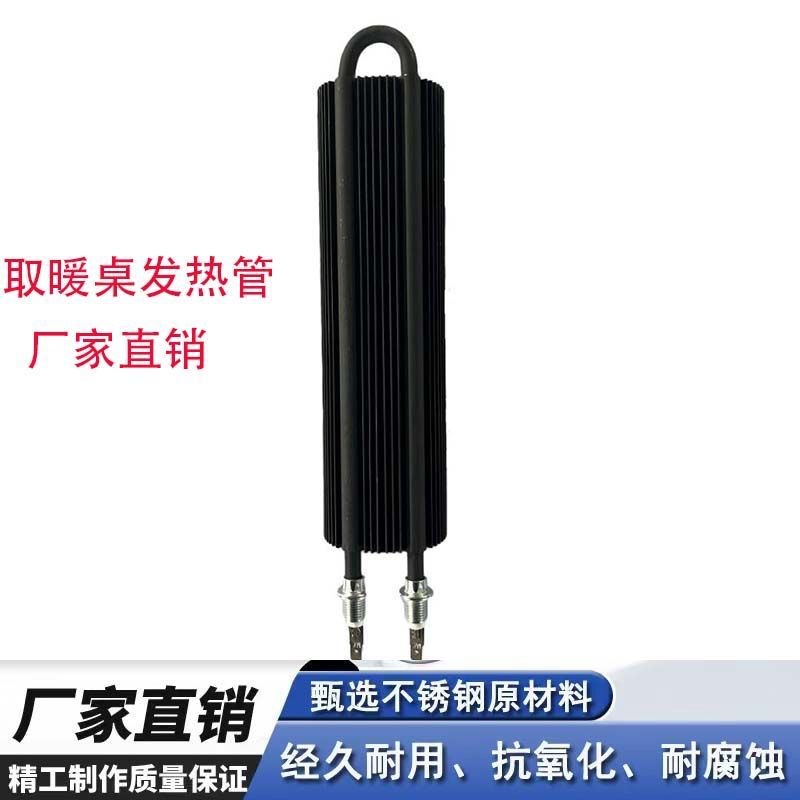 取暖炉发热管升降茶几电暖桌电炉子发热体加热片配件铝板管取暖器