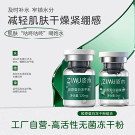 冻干粉;液态精华;面霜