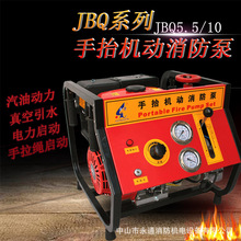 东进自吸式汽油水泵13HP机动消防泵BJQ5.0/9.0农用灌溉应急抽吸水