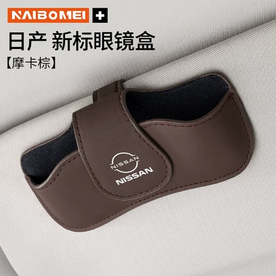 Suitable for Nissan X-Trail, Car Glasses Clip/Bill Clip - nissan-new-standard-glasses-case-round-cover-mocha-brown-single