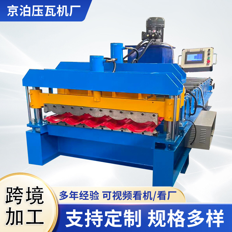 厂家供应批发828型号仿古琉璃瓦压瓦机 全自动液压系统成型机