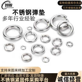 厂家直营304不锈钢弹垫开口弹簧垫圈GB93弹性垫片M1.6M3M6M8M10M1