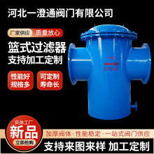 不锈钢篮式过滤器提篮式工业管道污水过滤器管道固液分离器过滤器