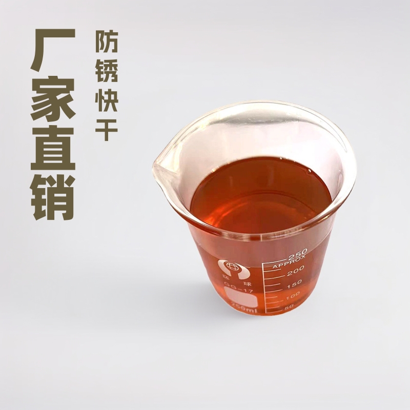 厂家直销快干防锈油金属脱水防锈抗盐雾模具外壳防锈薄层防锈油