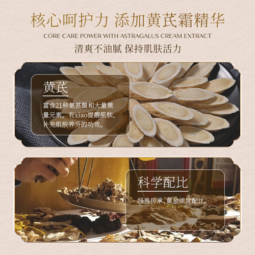 Nicor ​​Moisturizing Astragalus Cream Hydrating and Nourishing Skin Cream Translucent Soothing Skin Lotion Quick Delivery