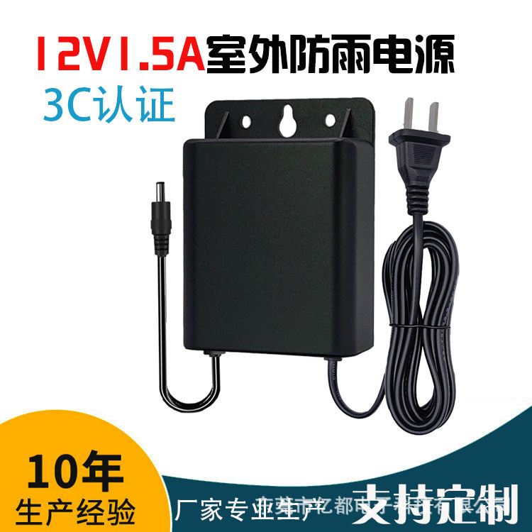 12V1.5A3C Certified Power Adapter for Security Routers and Security Systems, Widely Adaptable Smart Plug Dc