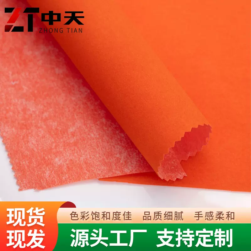 现货无纺布植绒布批发 首饰盒礼品盒背胶自粘绒布 包装内衬底贴