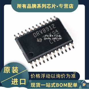 ԭ�b DRV8912 HTSSOP-24 DRV8912QPWPRQ1 ��܇��ͨ���������IC