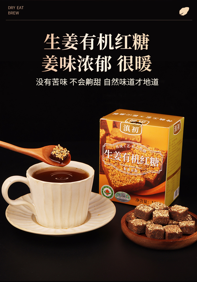 Organic Brown Sugar Blocks 128g Yunnan Sugarcane Handmade Traditional Crafted Sweetener specifications