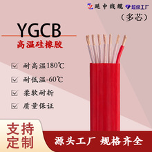 YGCB硅橡膠扁平電纜 多芯線纜 耐高溫耐寒 抗拉 抗老化(壽命長)