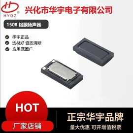讯响器;声音传感器;扬声器