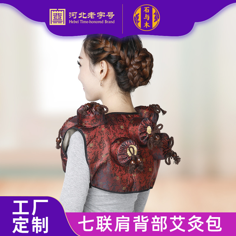 工厂定制七联艾灸衣护肩背部家用随身灸艾灸盒温灸服滤烟布套装